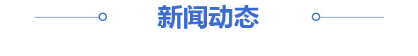 腾辉提供企业微信、私域运营等新闻资讯