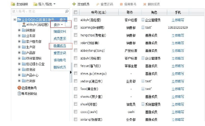 企业QQ