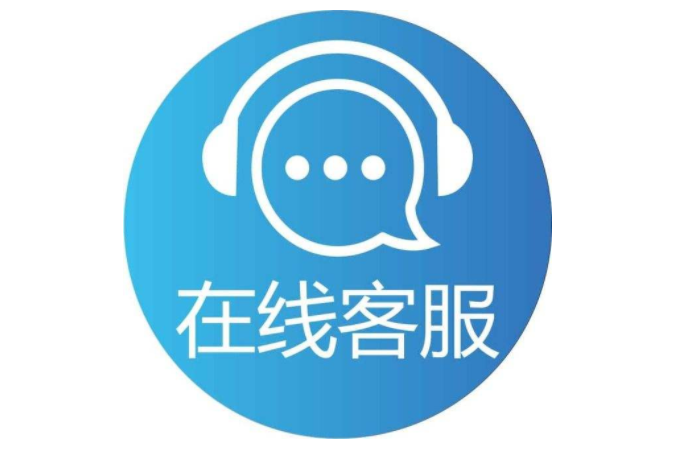 企点在线客服系统