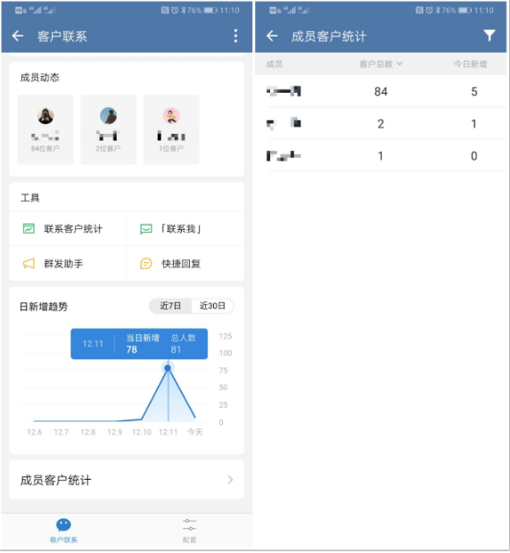 企业微信8