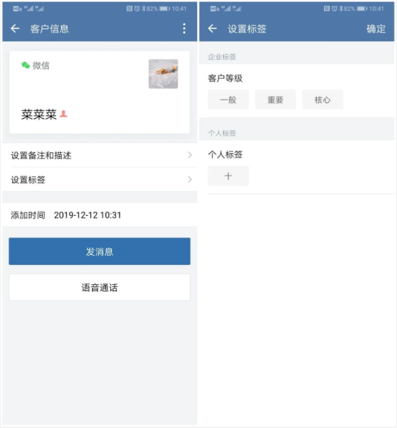 企业微信4