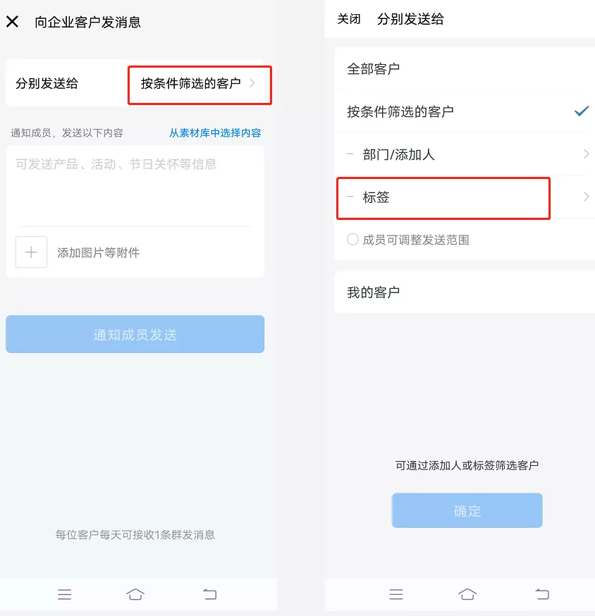 腾辉网络_企业微信scrm管理系统