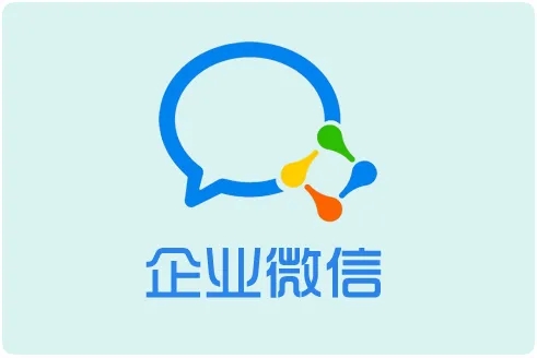 企业微信私有版和普通版的区别
