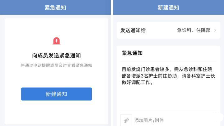 企业微信通知